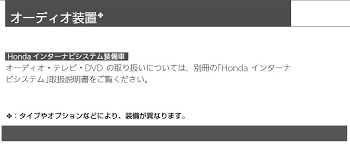 Hondaインターナビシステム装備車はどのナビ機種でしょうか ホンダ フィット のクチコミ掲示板 価格 Com