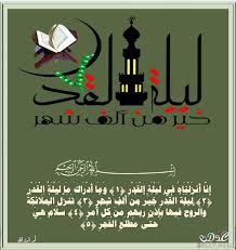 الدعاء المستجاب فى ليلة القدر، دعاء ليلة القدر كامل مكتوب عن الرسول والنبى محمد، دعاء ليلة القدر لعام 2017، أدعية مستجابة بمناسبة ليلة اللهم ان كانت هذه ليلة القدر فاقسم لي فيها خير ما قسمت واختم لي في قضائك خير مما ختمت واختم لي بالسعادة فيمن ختمت. Ù…Ù† ØªØµÙ…ÙŠÙ…ÙŠ ØµÙˆØ± Ø¹Ù† Ù„ÙŠÙ„Ø© Ø§Ù„Ù‚Ø¯Ø± Ø£Ø­Ø§Ø¯ÙŠØ« Ø§Ù„Ø±Ø³ÙˆÙ„ ï·ºØ¹Ù† Ù„ÙŠÙ„Ù‡ Ø§Ù„Ù‚Ø¯Ø± Ø£Ù‚ÙˆØ§Ù„ Ø§Ù„Ø¹Ù„Ù…Ø§Ø¡ Ø¹Ù† Ù„ÙŠÙ„Ø© Ø§Ù„Ù‚Ø¯Ø± ÙˆÙÙ‰ Ø§Ù„Ø®ØªØ§Ù… Ø¯Ø¹Ù€Ù€Ù€Ù€Ù€Ù€Ù€Ù€Ù€Ù€Ù€Ù€Ù€Ù€Ø§Ø¡ Ù„Ù„Ø´ÙŠØ® Ø§Ù„Ø³Ø¯ÙŠØ³ Ø¥Ù…Ø§Ù… Ø§Ù„Ø­Ø±Ù… Ø§Ù„Ù…ÙƒÙŠ Ø§Ù„Ù„Ù‡Ù… Ø¢Ù…ÙŠÙ€Ù€Ù€Ù€Ù€Ù€Ù€Ù€Ù€Ù€Ù€Ù€Ù€Ù€Ù€Ù€Ù€Ù€Ù† ØªÙ‚Ø¨Ù„ Ø§Ù„Ù„Ù‡ Ù…Ù† Ø§ ÙˆÙ…Ù†ÙƒÙ… Ø£Ù…