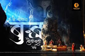 Indiafont Gallery Marahi Hindi Calligraphy Fonts Software Indiafont Hindi Calligraphy Fonts Marathi Calligraphy Font Marathi Calligraphy