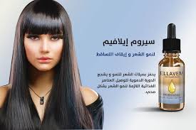 إيلافيم سيروم لعلاج تساقط الشعر