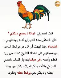 حقائق مدهشة حقائق و مقولات مدهشة حقائق مدهشة 2019 حقائق عن الحياة معلومات مفيدة ج Funny Arabic Quotes Beautiful Arabic Words Quran Quotes In English
