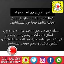 فرجـان المدينة اصيبا اليوم صباحا اخت وابناء أخونا عثمان راشد عبدالرزاق بحريق وحاليا حالتهم حرجه في المستشفى نسألكم الد Incoming Call Screenshot Incoming Call