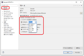 Eclipse ソースコードの文字化けを解消する ぱそまき