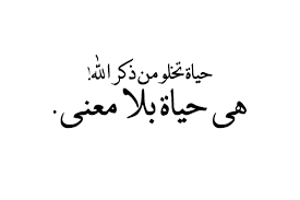 Pin By يا علي On جمال In 2020 Quran Verses Quotes Islamic Information
