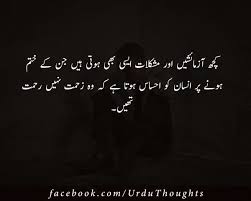 25 Best Inspirational Quote In Urdu Positive Thinking Quotes For Whatsapp Dp In Urdubest About In 2020 Urdu Quotes Images Inspirational Quotes In Urdu Urdu Quotes
