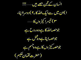 Pin By Rizwana Danish On Rizwana Wisdom Quotes Islamic Quotes