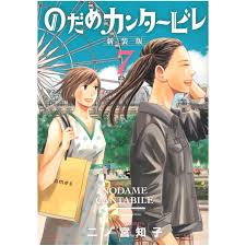 Nodame Cantabile -New Edition- vol.7 (KC KISS) (Japanese version)