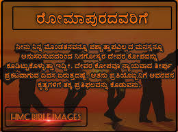 Pin On Kannada Bible Images