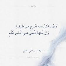 من اقتباسات ديك الجن عالم الأدب Quotes Literature Arabic Calligraphy
