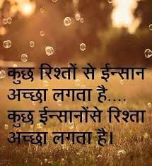 I am sure you will like every word of these emotional quotes. 110 Hindi Emotions Ideas Emotions Hindi Hindi Quotes