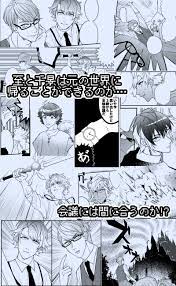 サラリーマンの俺たちが異世界トリップして魔王討伐に行くことになりました。 [万年床(キタ)] A3! - 同人誌のとらのあな女子部全年齢向け通販