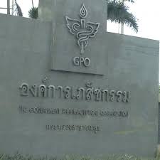 องค์การเภสัชกรรม สาขาธัญบุรี (government pharmaceutical organization thanyaburi branch): à¸­à¸‡à¸„ à¸à¸²à¸£à¹€à¸ à¸ª à¸Šà¸à¸£à¸£à¸¡ à¸ªà¸²à¸‚à¸²à¸˜ à¸à¸š à¸£ à¸„à¸¥à¸­à¸‡ 10