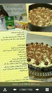 سهل وسريع diy food recipes delicious desserts food and drink