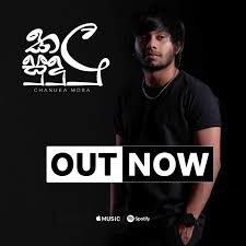 Lyrics for ravana (yaka crew) by chanuka mora. Chanuka Mora Facebook
