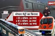 Bhopal Metro Inauguration: 20 दिसंबर को होगा ऑरेंज लाइन मेट्रो का शुभारंभ। PM Modi वर्चुअली जुड़ेंगे