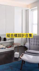 c字櫃2020新居屋睡房設計廚房設計訂做室內設計全屋傢俬訂制凱樂苑綠怡雅苑傢俬設計定制家具室內裝修工程尚文苑雍明苑旭禾苑錦暉苑居屋冠德苑翠鳴臺翠嶺峰凱德苑裕泰苑山麗苑暉明邨海達邨 曾生55707857 video home decor decor home