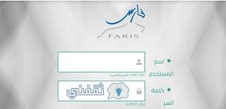 تلاوات القرآن للقارئ فارس عباد. Ø±Ø§Ø¨Ø· Ù†Ø¸Ø§Ù… ÙØ§Ø±Ø³ Ø§Ù„Ø®Ø¯Ù…Ø© Ø§Ù„Ø°Ø§ØªÙŠØ© Ø§Ù„Ø¬Ø¯ÙŠØ¯ 1442 Edu Moe Gov Sa Ø«Ù‚ÙÙ†ÙŠ