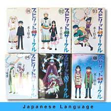 Spirit Circle Vol.1-6 set Japanese Manga Comic Book USED スピリットサークル 魂環 | eBay