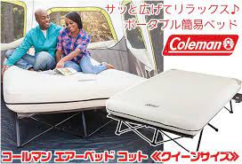 楽天市場 在庫有り コールマン エアーベッド コット クイーンサイズ 電動ポンプ サイドテーブル 収納バッグ 簡易 マット 来客用 収納 コンパクト アウトドア インドア 室内 室外 屋外 屋内 キャンプ 海水浴 お昼寝 カップホルダー ポータブル coleman airbed bbr