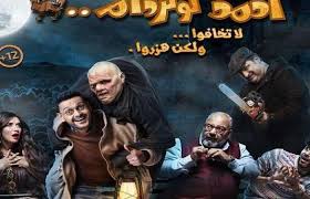 مشاهدة وتحميل فيلم الكوميديا المصري سبع البرمبة 2019 كامل من بطولة رامز جلال وبيومي فؤاد ومحمد ثروت ومحمد عبدالرحمن hdtv 720p 1080p اون لاين ، شاهد افلام عربى افلام اون لاين 2021. Ù…Ø´Ø§Ù‡Ø¯Ø© Ùˆ ØªØ­Ù…ÙŠÙ„ Ù…Ø´Ø§Ù‡Ø¯Ø© ÙÙŠÙ„Ù… Ø£Ø­Ù…Ø¯ Ù†ÙˆØªØ±Ø¯Ø§Ù… 2021 ÙƒØ§Ù…Ù„ Ø§ÙˆÙ† Ù„Ø§ÙŠÙ† Ù…Ø´Ø§Ù‡Ø¯Ø© ÙÙŠÙ„Ù… Ø¹ÙŠØ¯ Ø§Ù„ÙØ·Ø± 2021 Ø£Ø­Ù…Ø¯ Ù†ÙˆØªØ±Ø¯Ø§Ù… Ahmed Notre Dame