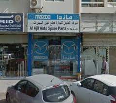 Al Ajil Auto Parts Trading Co Llc Alajilautoparts - Profile Pinterest