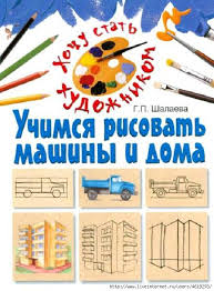 лепка и рисование с детьми 2 3 лет конспекты занятий Kak Narisovat Transport Poetapno Karandashom Yozhka Detskie Risunki Risovat Detskie Zametki