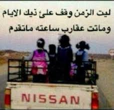 Pin By Hassan Al Mubarak On ايام البساطة الجميله Novelty Sign Cards Memories