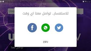 يوفر هذا التطبيق وسيلة لمشاهدة البث التلفزيوني المباشر ، vod ، مسلسلات Universe Iptv Tv For Android Apk Download