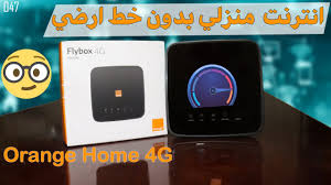 Orange Home 4g Review Ø£ÙØ¶Ù„ Ø§Ù†ØªØ±Ù†Øª Ù…Ù†Ø²Ù„ÙŠ Ø¨Ø¯ÙˆÙ† Ø®Ø· Ø§Ø±Ø¶ÙŠ ÙˆØ¨Ø§Ù‚Ø§Øª ØªØµÙ„ Ù„ 240 Ø¬ÙŠØ¬Ø§ Youtube