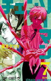 Vlattmoells minirock / vlattmoells minirock l lust. Chainsaw Man Manga Cover Chainsaw Man Manga Wer Saman