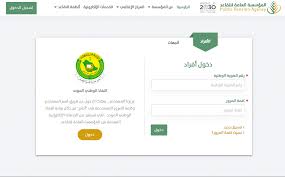 المؤسسة العامة للتقاعد تصرف معاشات شهر مايو للمتقاعدين ثقفني