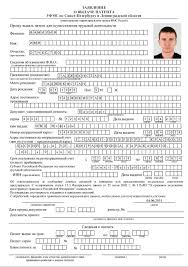 Oformleniya Patenta Dlya Inostrannyh Grazhdan V Moskovskoj Oblasti 2019