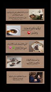 Pin By فايزة اليزيدي On اقتباسات هيدرات ميم Funny Arabic Quotes Beautiful Arabic Words Islamic Love Quotes