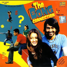 Shaan The Bong Connection Maajhi Re Lyrics Musixmatch This page contains lyric of tagore song ore majhi ore amar and its transliteration in english with background history. the bong connection maajhi re lyrics