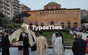 From wikimedia commons, the free media repository. H Perifora Toy Epitafioy Sthn Agia Sofia Sth 8essalonikh Fwto Video Typosthes