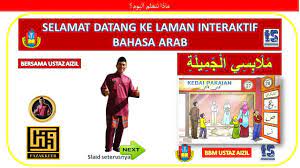 Ini kerana untuk membuat tulisan arab perlukan banyak baris dan titik. Bahan Bantu Mengajar Interaktif Bahasa Arab Tahun 3 Pakaian Youtube