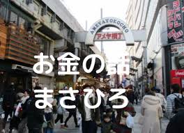 これからを生きるための無敵のお金の話 ひろゆきを読んで 貯め代のシンプルライフと暮らしのヒント