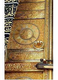 Door Of Kaaba Masjid Ul Haram Islamic Art Islamic Wallpaper Hd Mecca Wallpaper