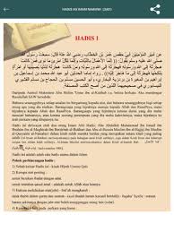 I heard the messenger of allah, sallallahu 'alayhi wasallam, say Hadis 40 Imam Nawawi Apps 148apps