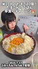 多部田ねる