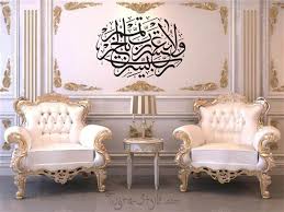 Husnu Hat Eserleri Rabbi Yessir Ev Dekoru Mobilya Fikirleri Mobilya Yenileme