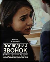 ✪ последний звонок /комедия hd/ смотреть фильм ✪ один пропущенный звонок (2008) фильм ✪ ежи сармат смотрит: Poslednij Zvonok 2016 Smotret Onlajn V Horoshem Kachestve