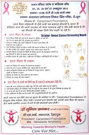 New lump in the breast or underarm (armpit). Leaflet Breast Cancer Screening Camp Dehradun Can Protect Foundation
