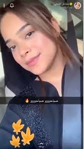 الفنانه الاماراتيه مشاعل الشحي وزوجها احمد خميس في فيديو متداول من حساب احمد خميس في سناب شات لا تنسو عمل اعجاب بالفيديو واشتراك في القناة وتفعيل زر الجرس. Ù…Ø´Ø§Ø¹Ù„ Ø§Ù„Ø´Ø­ÙŠ ØªØ®Ù„Ø¹ Ø§Ù„Ø­Ø¬Ø§Ø¨ ÙˆØ²ÙˆØ¬Ù‡Ø§ ÙŠ Ø¹Ù„ Ù‚ Ù†ÙˆØ§Ø¹Ù…
