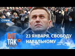 Рассказываем о коррупции, про кот. Den Mitingov Za Osvobozhdenie Alekseya Navalnogo Onlajn Vot Tak