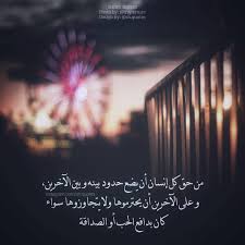 من حق كل إنسان أن يضع حدود بينه و بين الآخرين و على الآخرين أن يحترموها ولا يتجاوزوها سواء كان بدافع bridal backdrops bridal backdrop necklace instagram posts