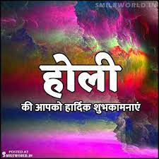दशहरा का तात्पर्य, सदा सत्य की जीत गढ़ holi wishes in hindi (हिंदी में होली के लिए शुभकामना संदेश ). Tksj3hnxgykeqm