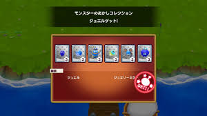 ジュエル ゲット