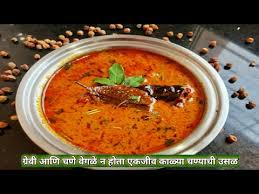 Pin On Kala Chana Black Chana