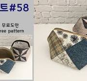 퀼트 No.058 10조각파우치 만들기(pouch), 퀼트파우치만들기, How to make